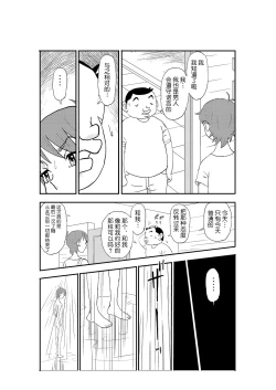 Page 71 of Futoshi