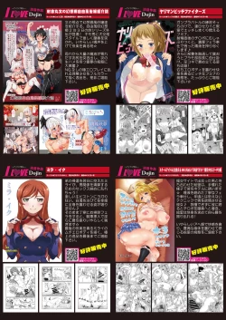 Page 12 of 月刊めろメロ 2014年12月号