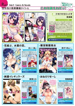 Page 14 of 月刊めろメロ 2014年12月号