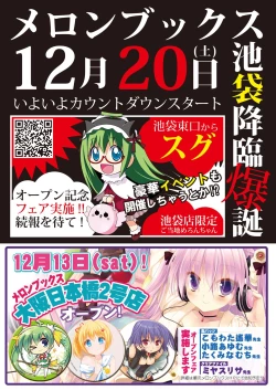 Page 28 of 月刊めろメロ 2014年12月号