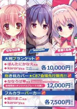 Page 3 of 月刊めろメロ 2014年12月号