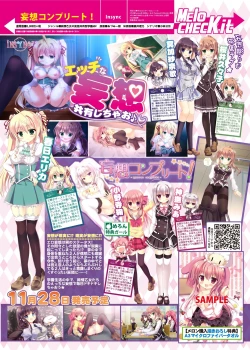 Page 15 of 月刊めろメロ 2014年11月号