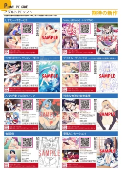 Page 16 of 月刊めろメロ 2014年11月号