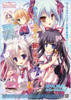 Page 23 of 月刊めろメロ 2014年11月号