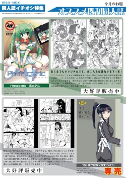 Page 4 of 月刊めろメロ 2012年9月号