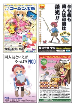 Page 18 of 月刊めろメロ 2012年12月号