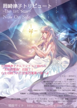 Page 19 of 月刊めろメロ 2012年12月号