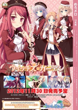 Page 20 of 月刊めろメロ 2012年12月号