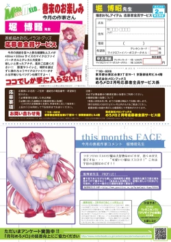 Page 15 of 月刊めろメロ 2013年2月号