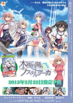 Page 20 of 月刊めろメロ 2013年2月号