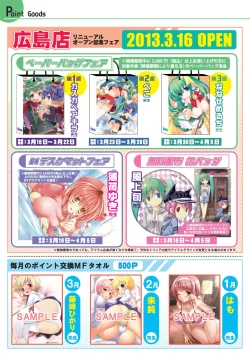 Page 2 of 月刊めろメロ 2013年3月号