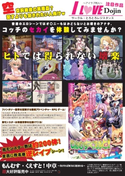 Page 3 of 月刊めろメロ 2013年3月号