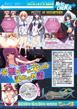 Page 9 of 月刊めろメロ 2013年3月号