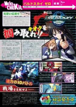 Page 10 of 月刊めろメロ 2013年4月号