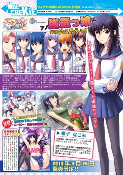 Page 12 of 月刊めろメロ 2013年4月号