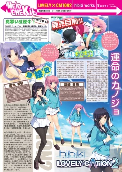 Page 10 of 月刊めろメロ 2013年5月号