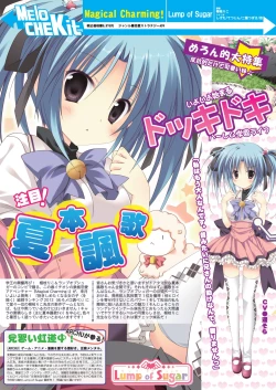 Page 8 of 月刊めろメロ 2013年5月号