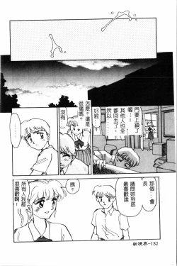 Page 133 of Time Machine