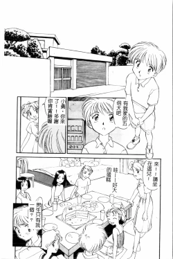 Page 143 of Time Machine