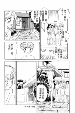 Page 149 of Time Machine