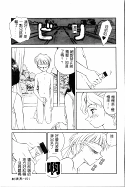 Page 152 of Time Machine