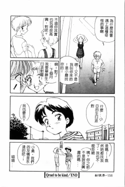 Page 157 of Time Machine