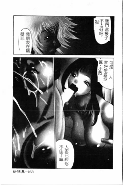 Page 164 of Time Machine