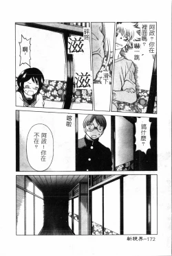 Page 173 of Time Machine