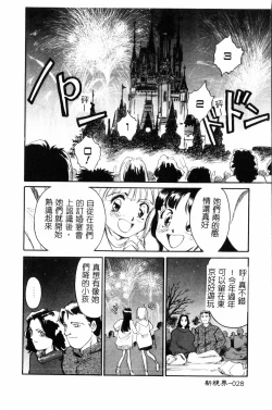 Page 29 of Time Machine