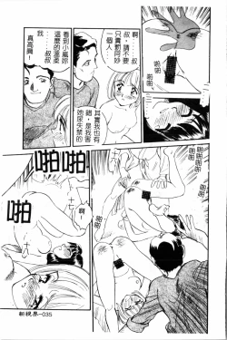 Page 36 of Time Machine