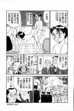 Page 54 of Time Machine