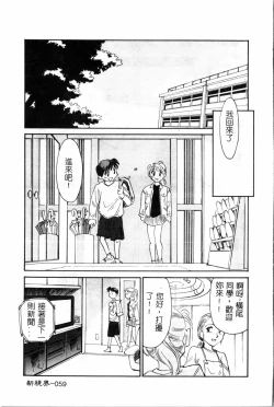 Page 60 of Time Machine