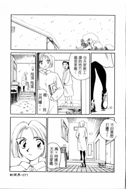 Page 72 of Time Machine