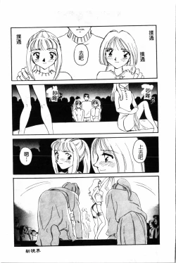 Page 78 of Time Machine