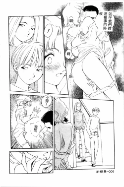 Page 7 of Time Machine