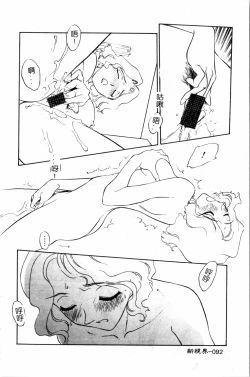 Page 93 of Time Machine