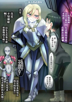 Page 27 of Zenmetsu Party Rape 3 | 全灭强奸派对3