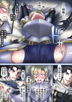 Page 30 of Zenmetsu Party Rape 3 | 全灭强奸派对3