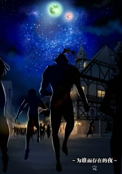 Page 65 of Zenmetsu Party Rape 3 | 全灭强奸派对3