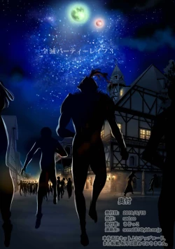 Page 82 of Zenmetsu Party Rape 3 | 全灭强奸派对3