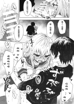 Page 14 of Tsumetai Binetsu