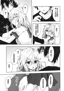 Page 6 of Tsumetai Binetsu