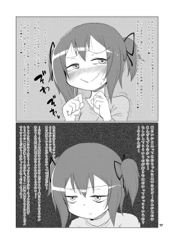 Page 17 of LOST BALL Zanki 1