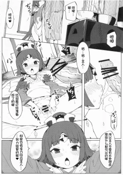 Page 14 of Enmatei Ryouyou-ki