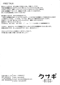 Page 31 of Enmatei Ryouyou-ki