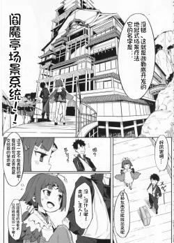 Page 5 of Enmatei Ryouyou-ki