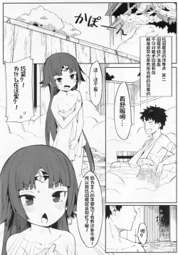 Page 7 of Enmatei Ryouyou-ki
