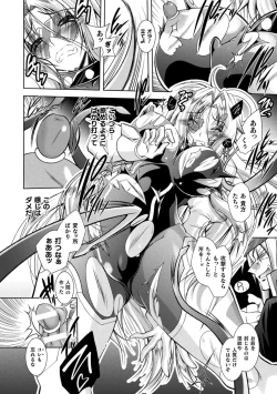 Page 10 of Henshin Tenshi Angel Force Noah Ch. 3