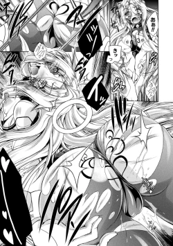 Page 11 of Henshin Tenshi Angel Force Noah Ch. 3