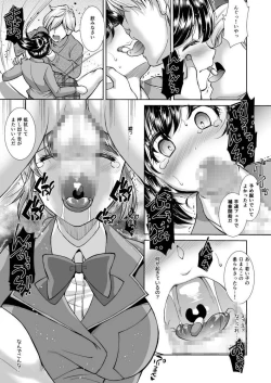 Page 7 of Kuro Seijun Gakuen
